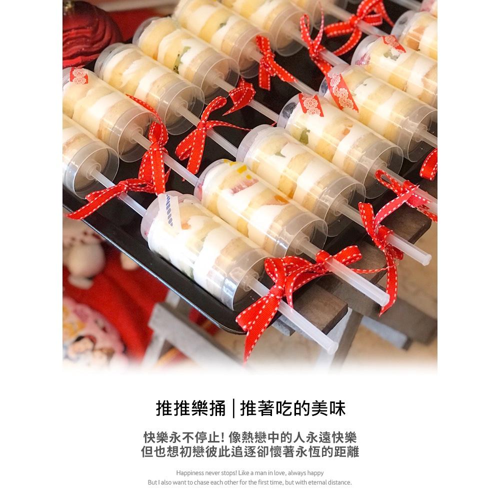 蛋糕推推筒 蛋糕筒 推推樂蛋糕筒 5入 推推筒 推筒蛋糕 蛋糕桶 冰淇淋推筒 蛋糕盒 推筒推送器 推推樂蛋糕-細節圖2