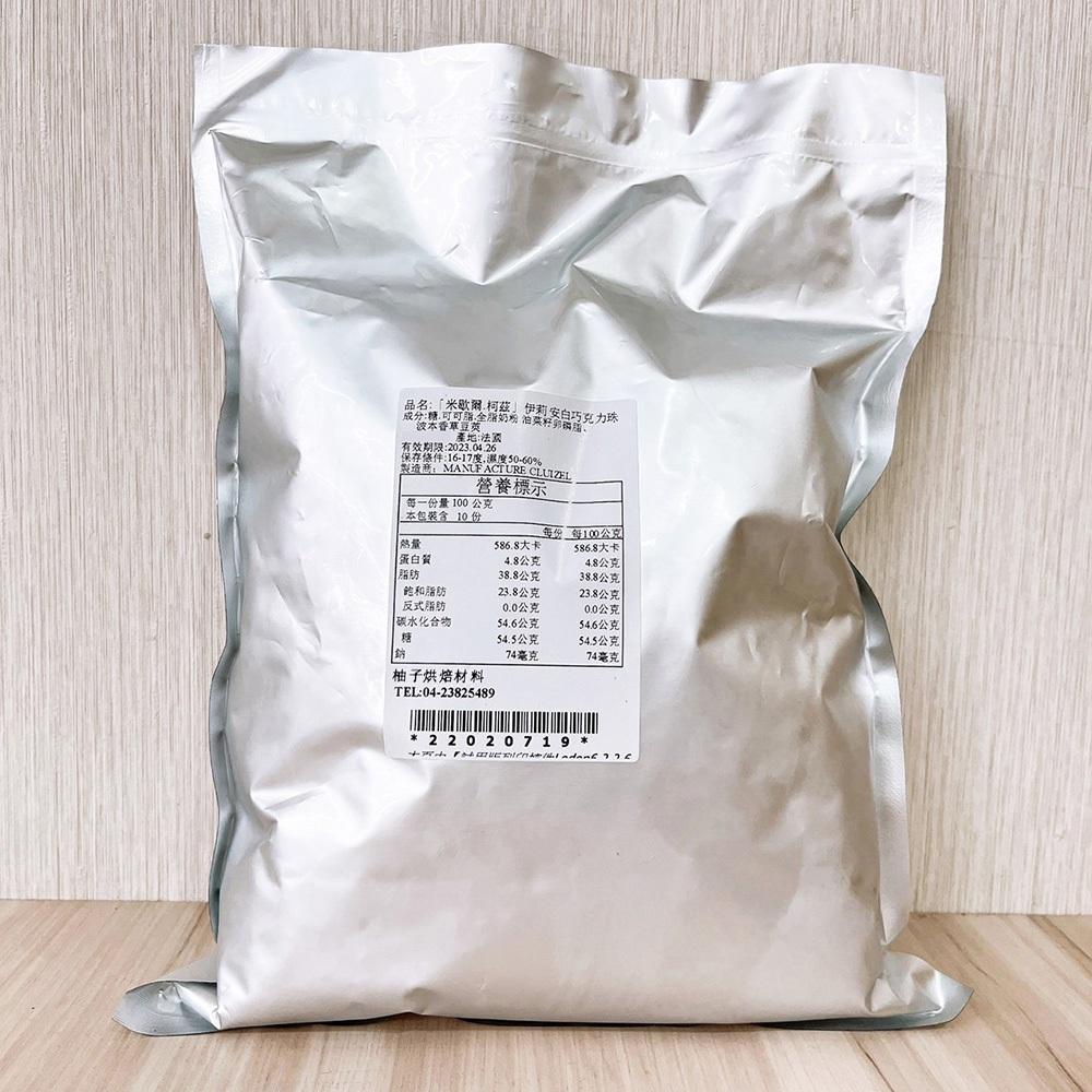 【柚子烘焙材料】法國米歇爾柯茲 33%伊莉安調溫巧克力珠 米歇爾柯茲 33%伊莉安調溫白巧克力珠 250g/1kg 分裝-細節圖2