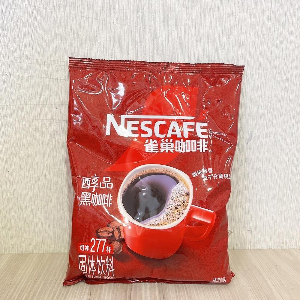 【柚子烘焙材料】雀巢 醇品咖啡補充包 500g原裝 雀巢咖啡醇品 咖啡粉 營業用 咖啡包 沖泡咖啡 速溶咖啡 即溶咖啡-細節圖2