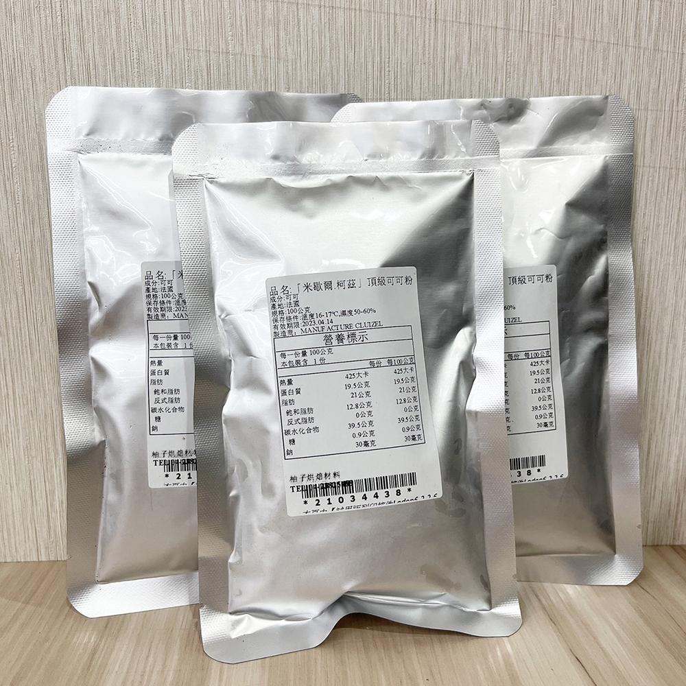 【柚子烘焙材料】法國 米歇爾柯茲 100%無糖純可可粉 100g 分裝(冷藏)烘焙 米歇爾柯茲頂級可可粉 頂級無糖可可粉-細節圖6