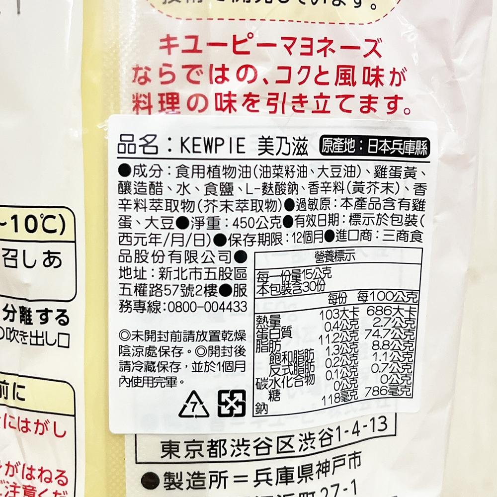 日本 kewpie 丘比 QP 美乃滋 450g 蛋黃沙拉醬 沙拉 料理 炸物 廣島燒 章魚燒 沾醬 日本美乃滋-細節圖5