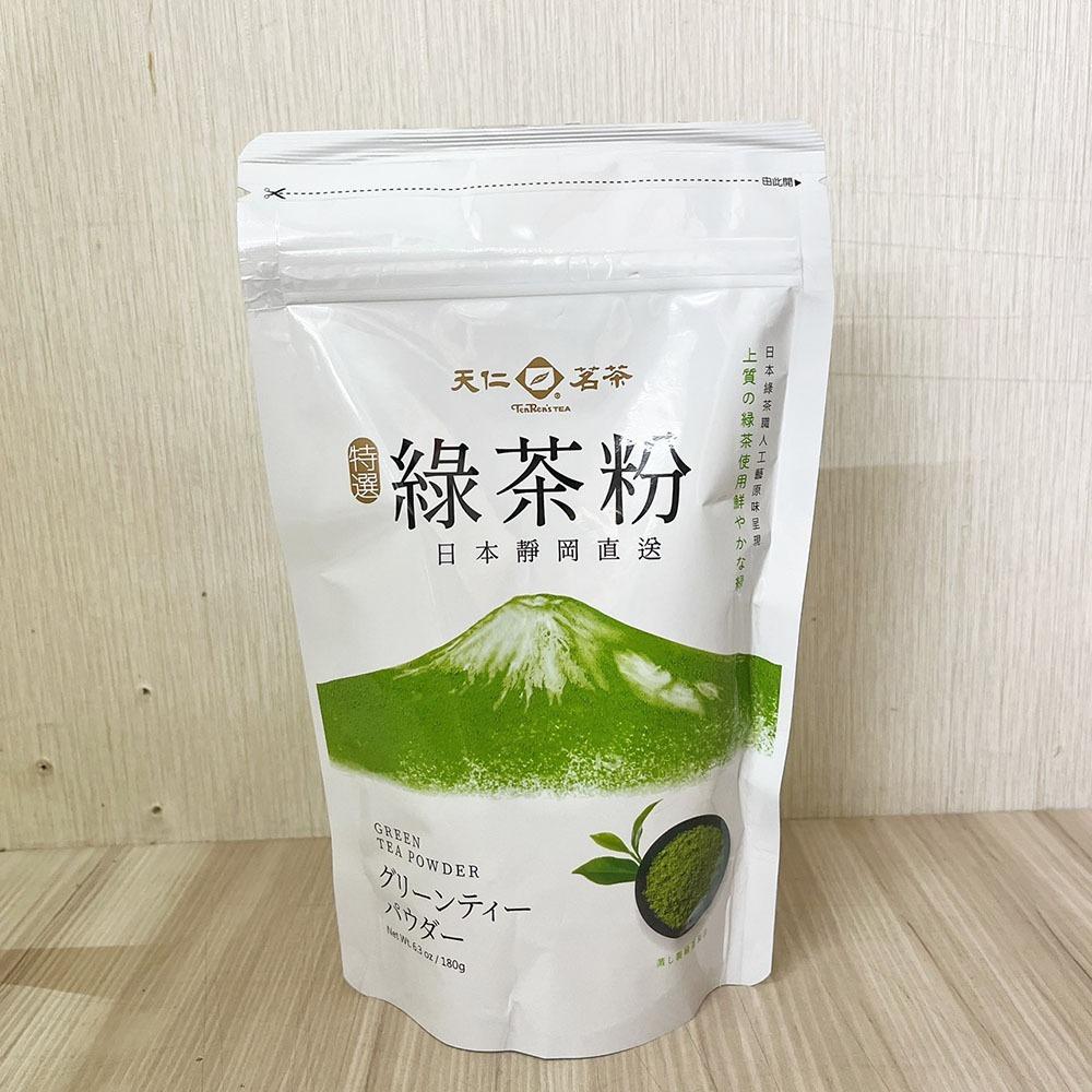 【柚子烘焙材料】天仁茗茶 綠茶粉 日本靜岡 180g 原裝 天仁綠茶粉 抹茶粉 日本綠茶 日本靜岡綠茶粉 可直接沖泡-細節圖4