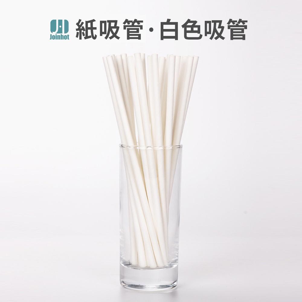 吸管 環保紙吸管(白色25入/長19.6cm/直徑0.6cm)紙吸管 冰沙 珍珠吸管 粉圓吸管 一次性吸管 環保可分解紙-細節圖2