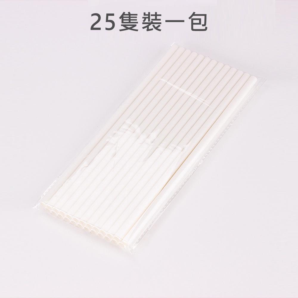 吸管 環保紙吸管(白色25入/長19.6cm/直徑0.6cm)紙吸管 冰沙 珍珠吸管 粉圓吸管 一次性吸管 環保可分解紙-細節圖6