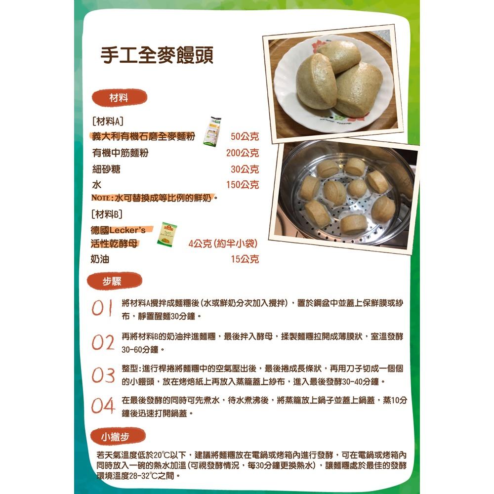 【柚子烘焙材料】德國 Lecker’s 活性乾酵母 9g*2包/袋 德國活性乾酵母 歐包 德國原裝進口 乾酵母 天然酵母-細節圖7