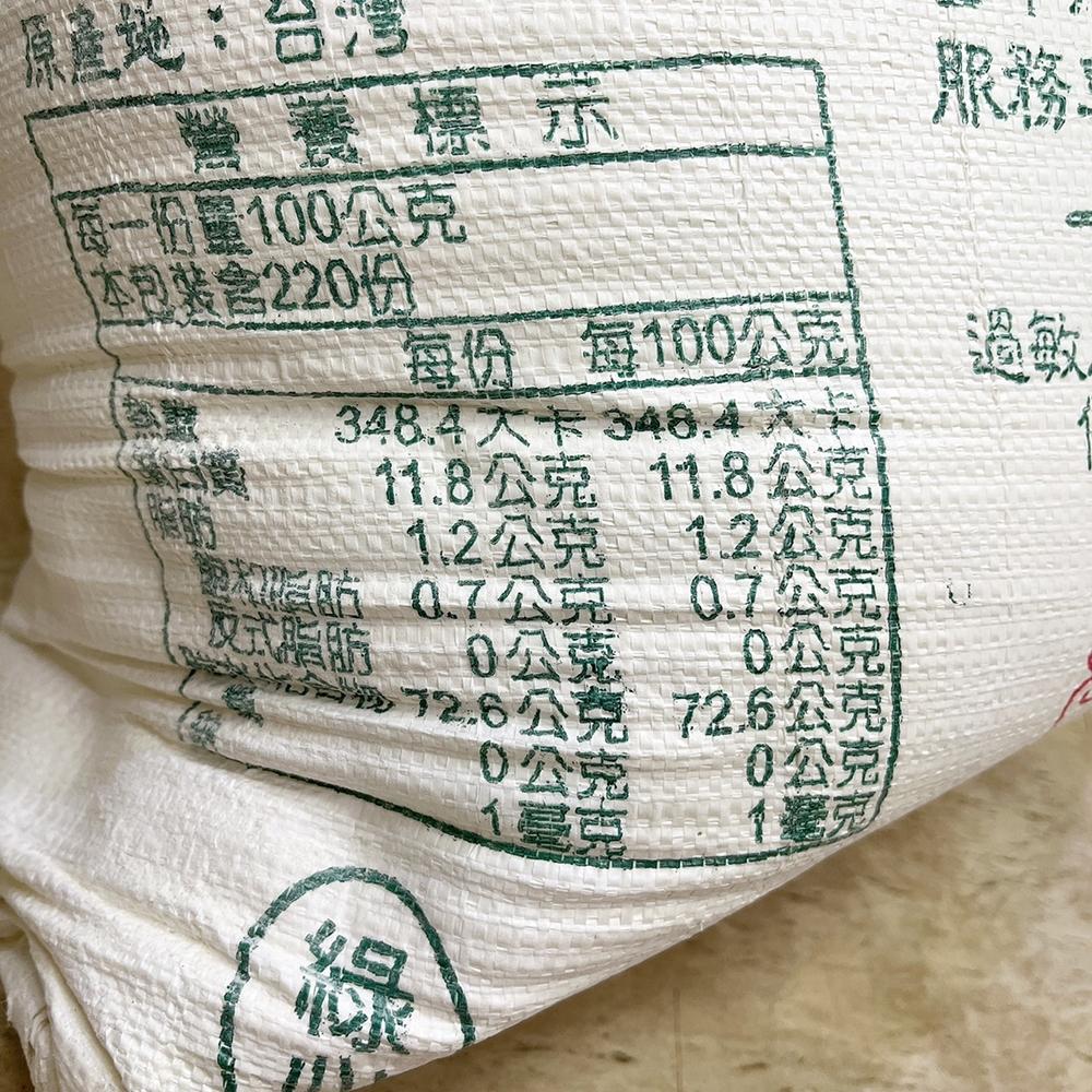 【柚子烘焙材料】洽發麵粉 松竹梅 松鶴 中筋麵粉 中筋粉心粉 22kg 綠粉心 蔥油餅 水餃 包子 油麵 烘焙材料-細節圖2