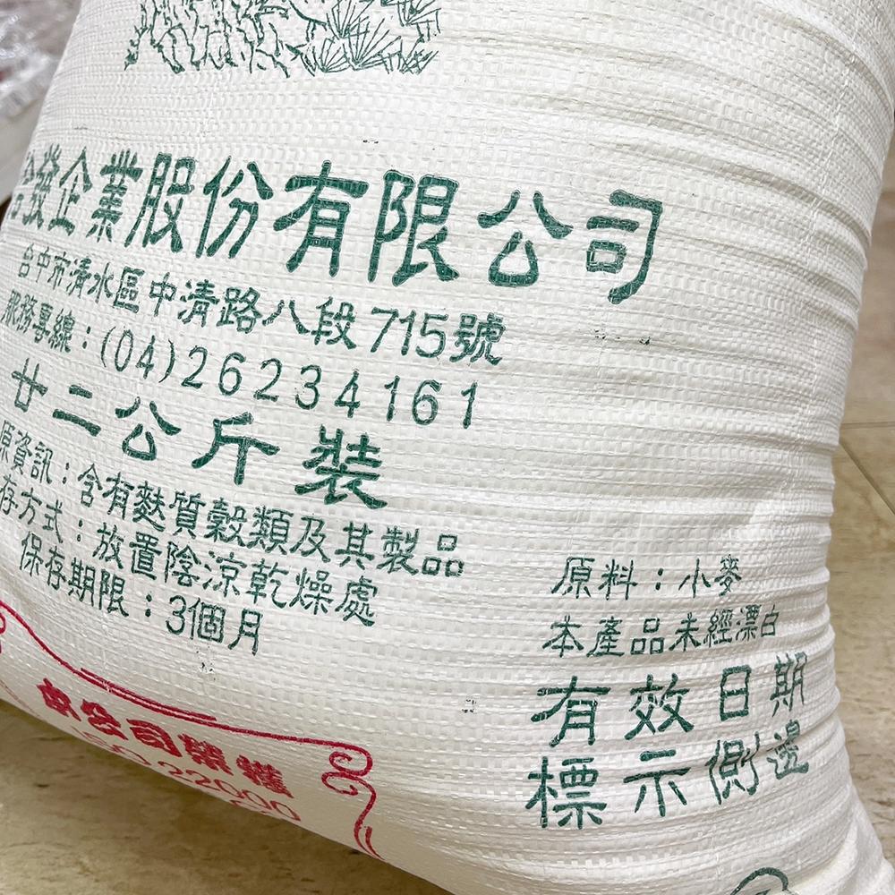 【柚子烘焙材料】洽發麵粉 松竹梅 松鶴 中筋麵粉 中筋粉心粉 22kg 綠粉心 蔥油餅 水餃 包子 油麵 烘焙材料-細節圖3