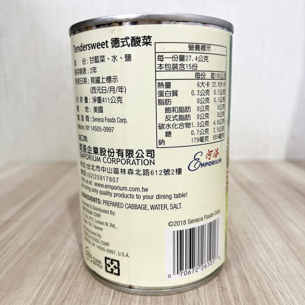 【柚子烘焙材料】德式酸菜 Tendersweet 酸菜罐 411g 德國酸菜 豬腳酸菜 西餐酸菜 酸菜罐頭 甘籃菜 酸菜-細節圖3