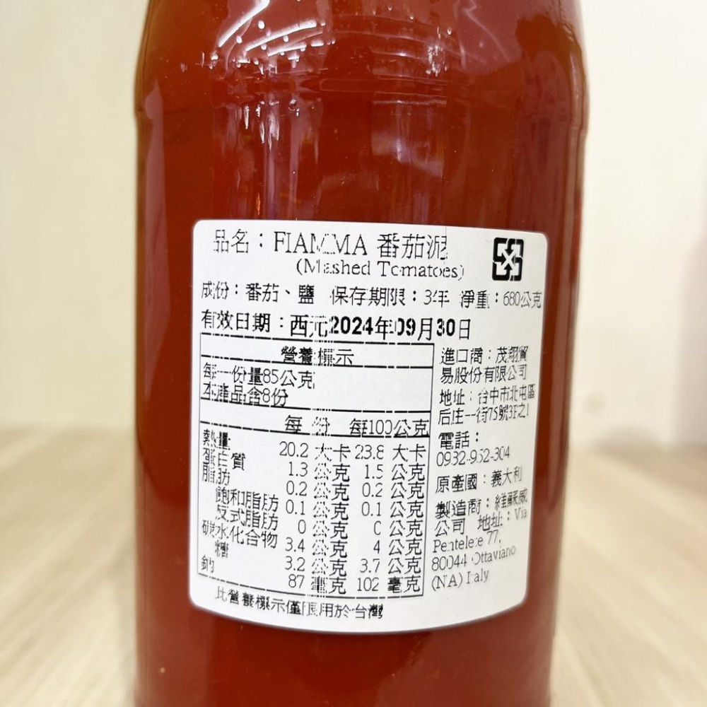 【柚子烘焙材料】Fiamma 蕃茄泥 義大利蕃茄泥 680g/罐 番茄醬 義大利麵 義大利進口 料理材料 義式蕃茄泥-細節圖4