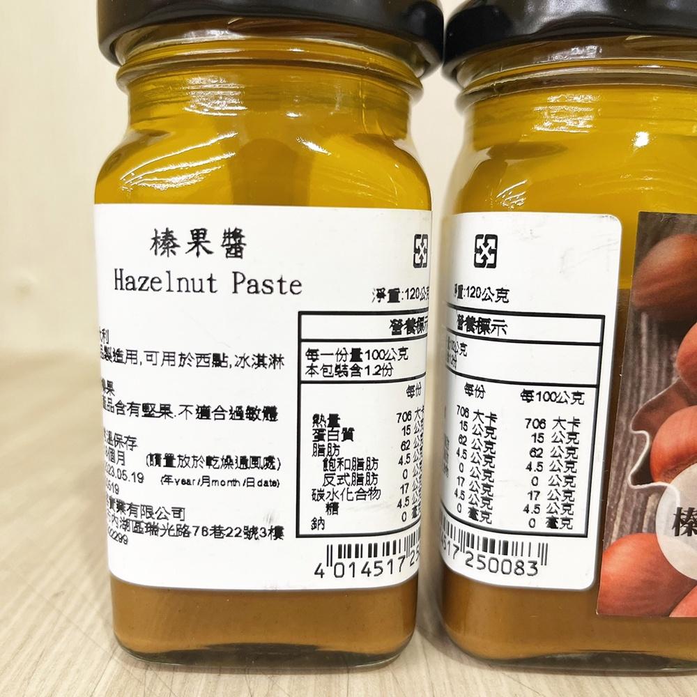 【柚子烘焙材料】Hazelnut Paste 德國33 無糖榛果醬 120g 耐烤榛果醬 德國33榛果醬 120ml原裝-細節圖3