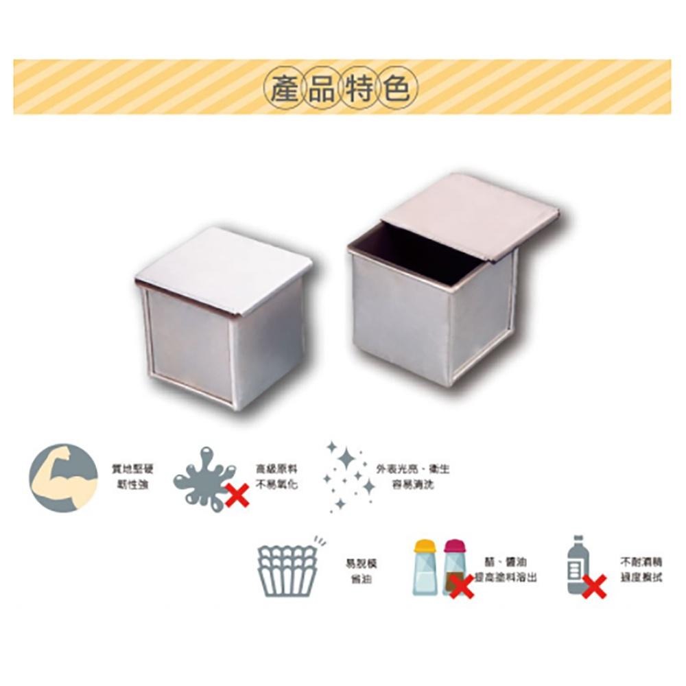 【柚子烘焙材料】三能 SN2050 正方型土司盒(1000系列不沾)鋁合金 正方形土司模 含蓋 土司盒 吐司模 吐司盒-細節圖3