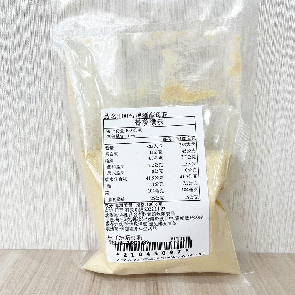 【柚子烘焙材料】100% 天然啤酒酵母粉 (100g)加拿大 純啤酒酵母粉 天然 啤酒 酵母粉 維持健康與活力-細節圖3