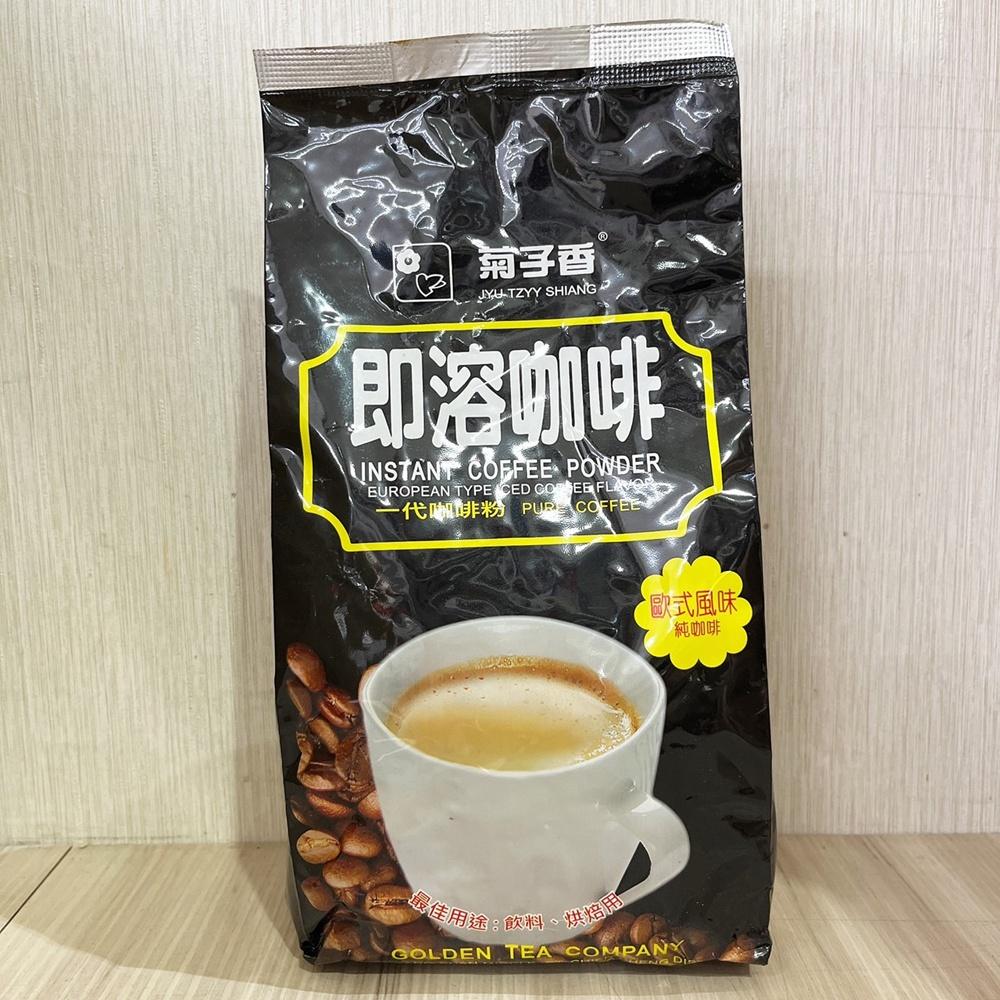 【柚子烘焙材料】菊子香 即溶咖啡粉 菊子香207即溶咖啡粉 500g 即溶咖啡 飲品 烘焙 歐式風味純咖啡 烘焙 咖啡-細節圖2