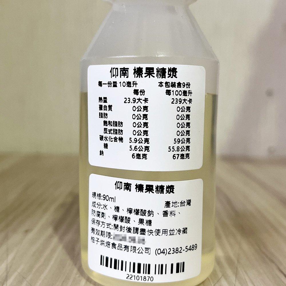 【柚子烘焙材料】<特價> 仰南 風味糖漿 小瓶分裝_90ml 調酒調色 薄荷香蜜 玫瑰香蜜 紅石榴蘋果 焦糖榛果 柑香-細節圖4