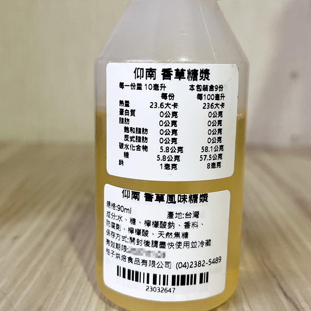 【柚子烘焙材料】<特價> 仰南 風味糖漿 小瓶分裝_90ml 調酒調色 薄荷香蜜 玫瑰香蜜 紅石榴蘋果 焦糖榛果 柑香-細節圖5