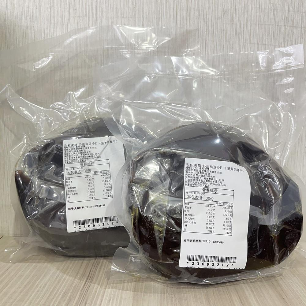 【柚子烘焙材料】美旗 低糖 奶油烏豆沙(1kg)分裝 小包裝  烏豆沙 內餡 蛋黃酥專用 豆沙餡 中秋月餅 豆沙 烘焙-細節圖3