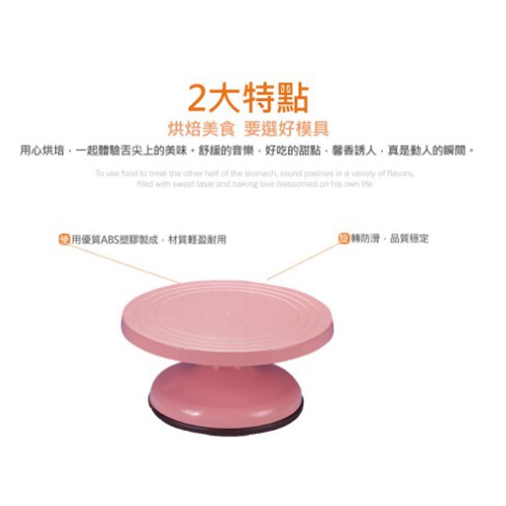 【柚子烘焙材料】三能 SN4153 塑膠蛋糕轉台-粉紅色 三能蛋糕轉台 轉台 裱花台 蛋糕轉台 轉盤 塑膠轉台-細節圖3