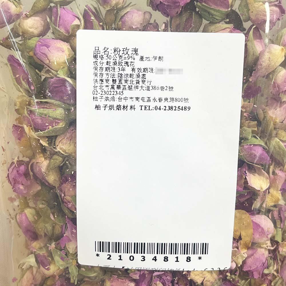 【柚子烘焙材料】歐粉玫瑰花 伊朗 粉玫瑰 50g/25g 食品級 乾燥粉玫瑰花 認證檢驗合格 玫瑰 伊朗玫瑰花 玫瑰花茶-細節圖4