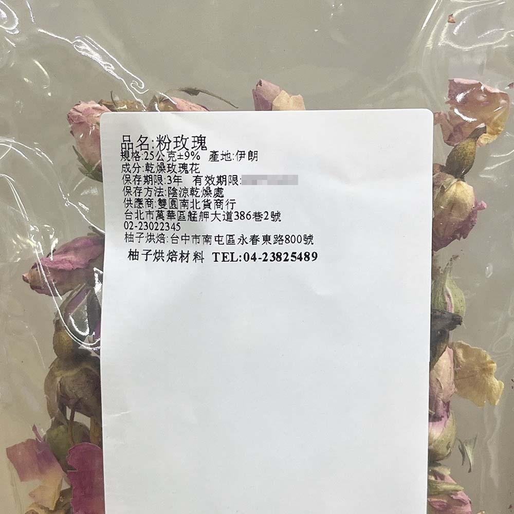 【柚子烘焙材料】歐粉玫瑰花 伊朗 粉玫瑰 50g/25g 食品級 乾燥粉玫瑰花 認證檢驗合格 玫瑰 伊朗玫瑰花 玫瑰花茶-細節圖7