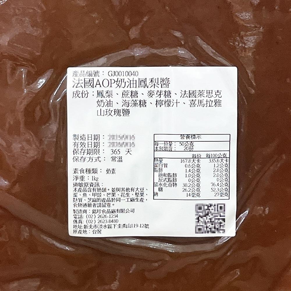 【柚子烘焙材料】台灣銘珍 法國AOP奶油 烏豆沙 綠豆沙 棗泥餡 鳳梨醬 芋頭餡 依思尼奶油 萊思克奶油烏豆沙 中秋餡料-細節圖9