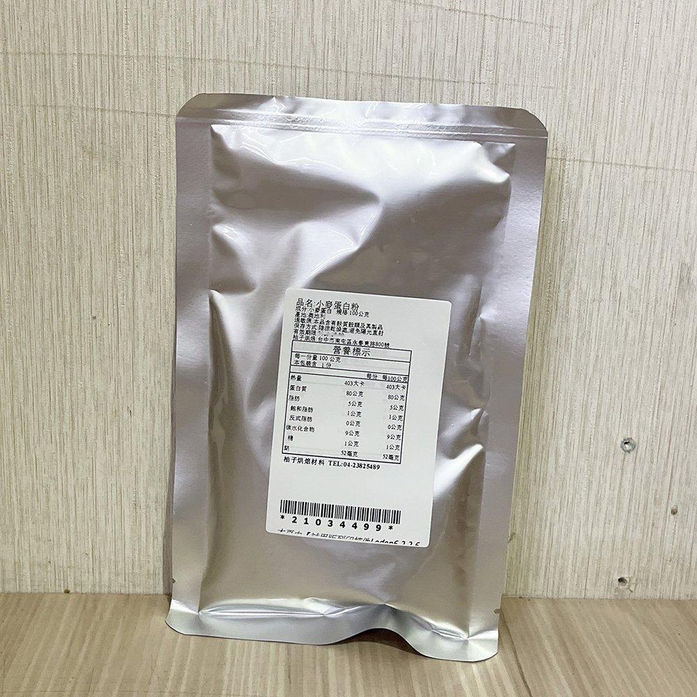 【柚子烘焙材料】永詮小麥蛋白 強筋粉 1kg原裝 小包分裝 永詮 小麥蛋白粉 蛋白粉 麵包烘焙 改良劑 烘焙原料 澳洲-細節圖7