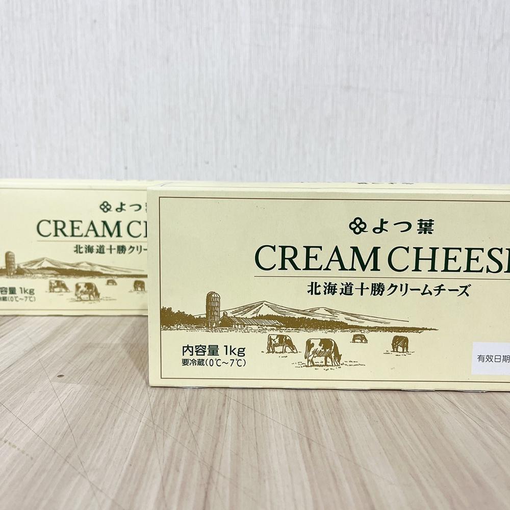 【柚子烘焙材料】四葉北海道十勝乳脂起司 1kg 原裝 冷藏  奶油乳酪 四葉奶油乳酪  北海道 十勝 起士 奶油乳酪-細節圖3