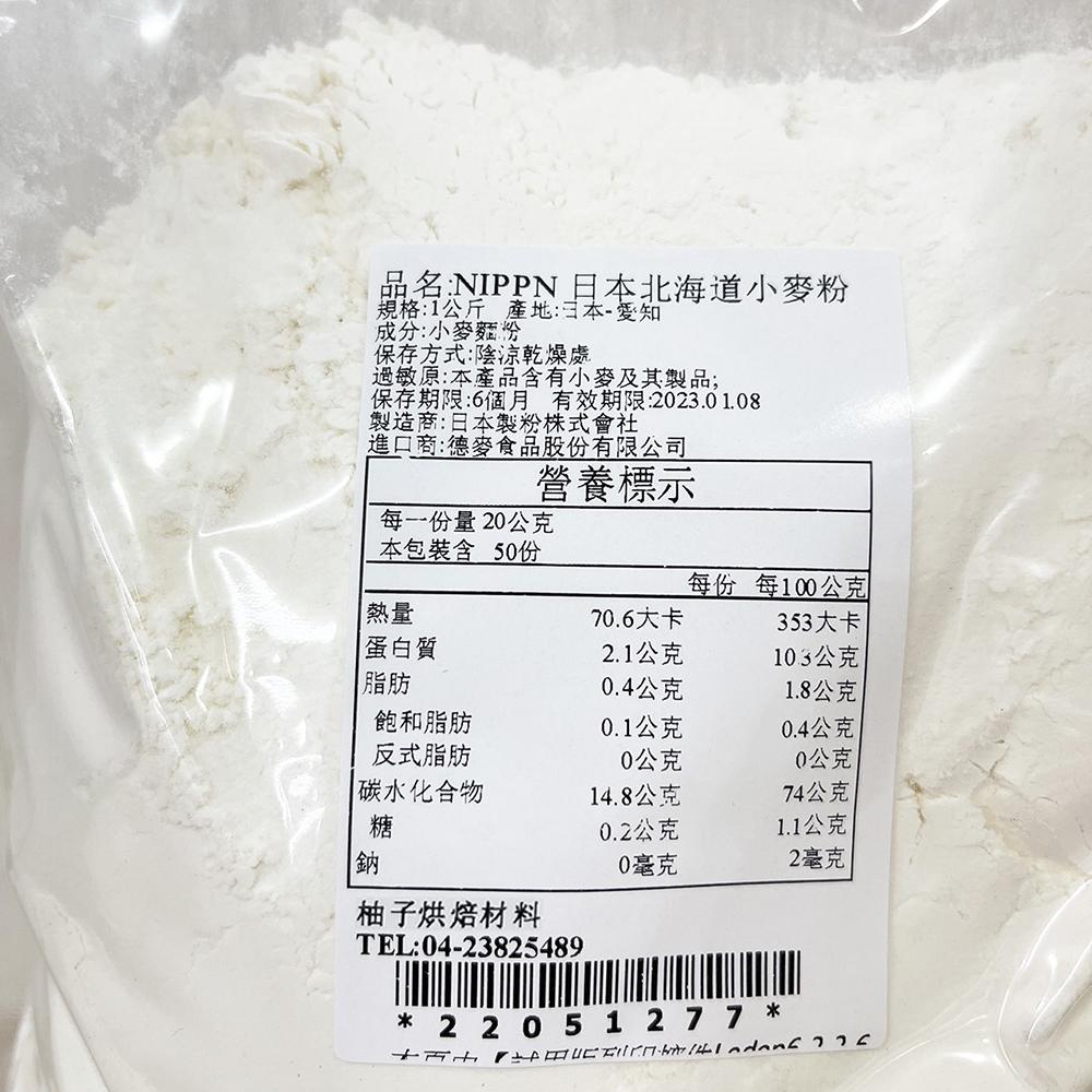 【柚子烘焙材料】日本製粉 北海道小麥粉 中筋麵粉 1kg分裝 日本NIPPN 北海道 小麥粉 中筋麵粉 中式麵點烏龍麵條-細節圖3