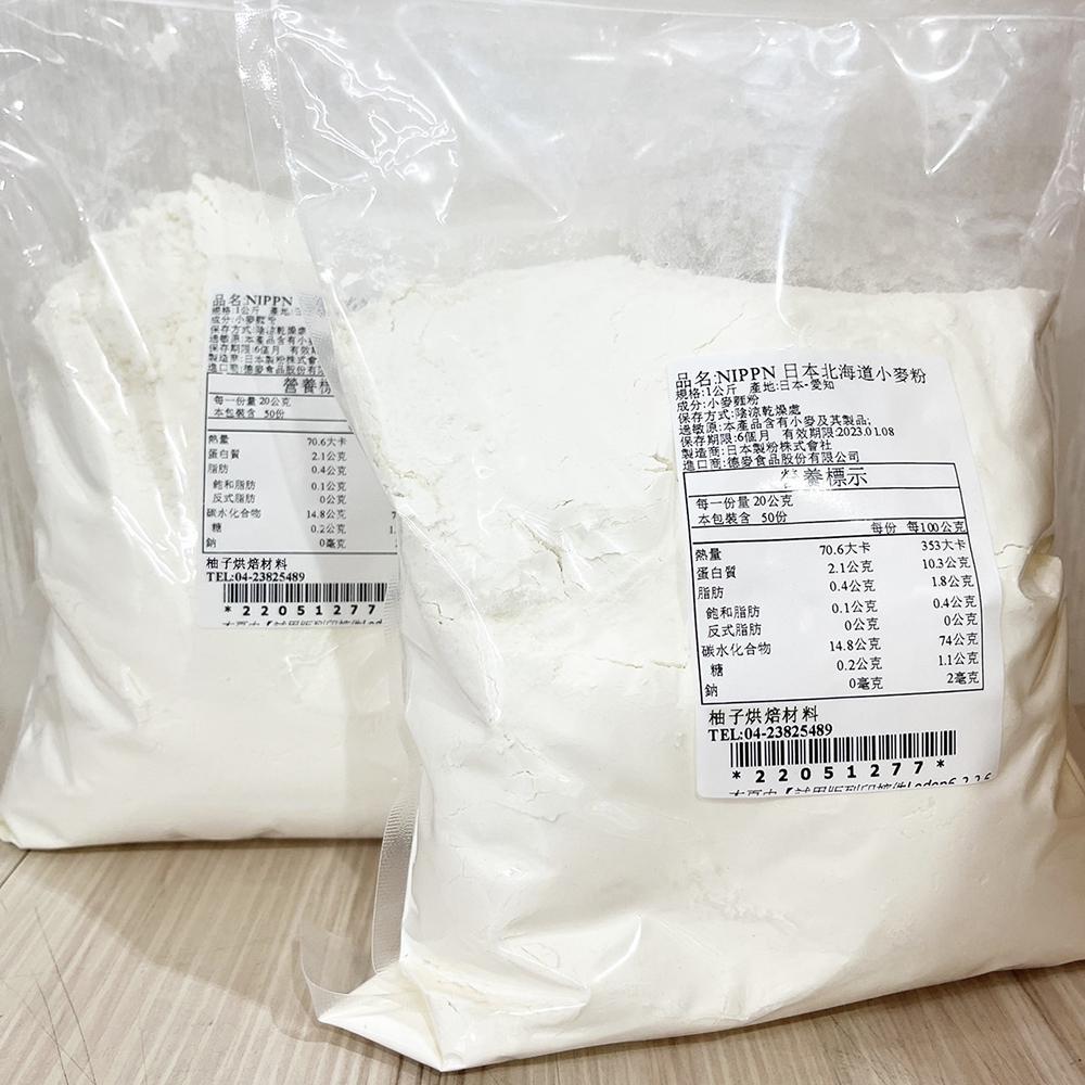 【柚子烘焙材料】日本製粉 北海道小麥粉 中筋麵粉 1kg分裝 日本NIPPN 北海道 小麥粉 中筋麵粉 中式麵點烏龍麵條-細節圖4