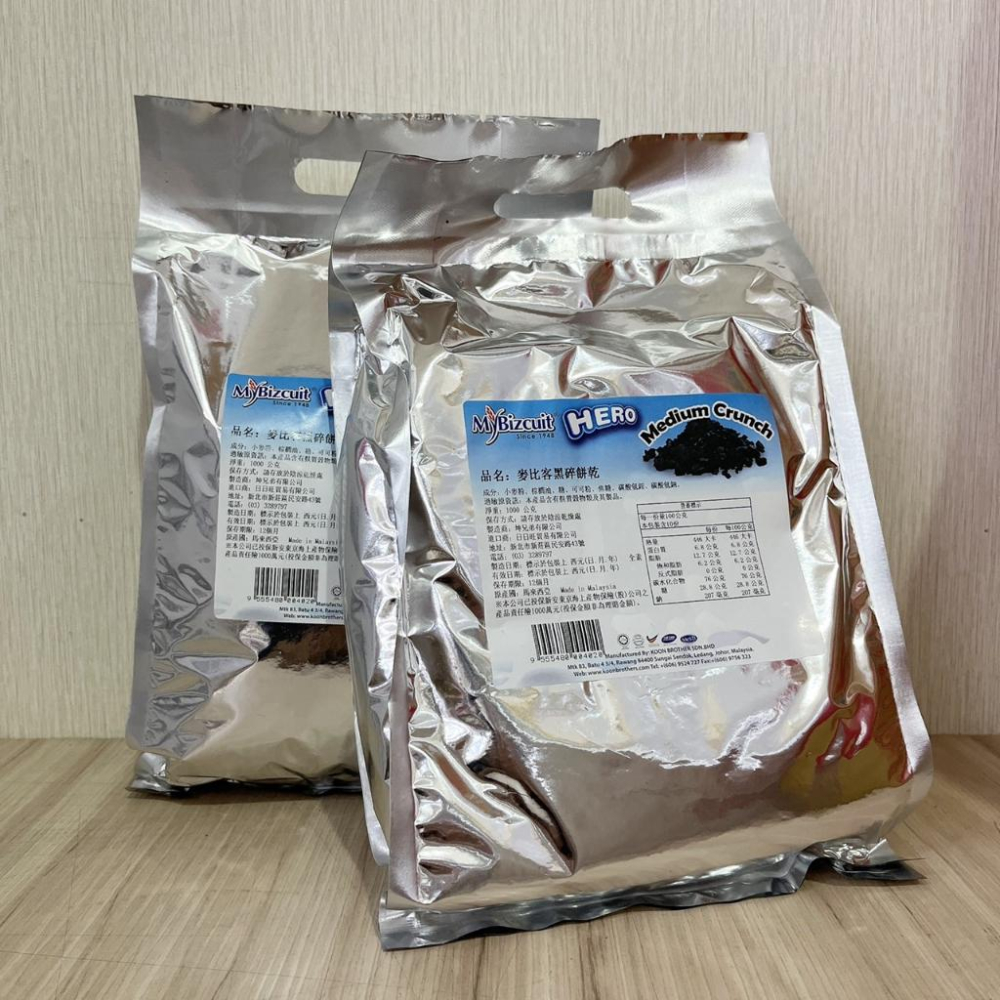 Mybizcuit 麥比客 黑碎餅乾 1kg 黑餅乾 黑餅乾碎 奶昔 飲品調製 巧克力 飲品調製-細節圖4