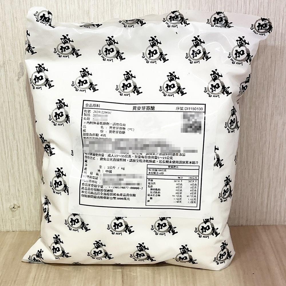 異麥芽寡醣 1kg 食品原料 100%純異麥芽寡醣 純天然 代糖 生銅飲食 100% 純異麥芽寡醣 食品級 增加優格稠度-細節圖2