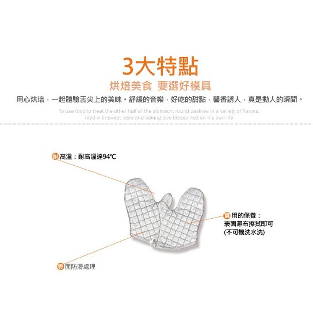 【柚子烘焙材料】《三能》SOM10  10.5吋耐熱手套-耐熱94℃-細節圖2