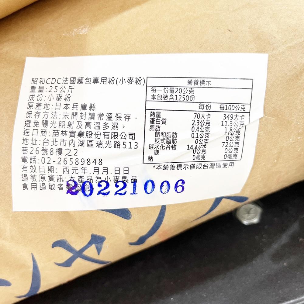 【柚子烘焙材料】日本昭和製粉 昭和CDC法國麵包專用粉 25kg原裝 昭和 CDC法國麵包專用粉 法國麵包專用粉 法國粉-細節圖2