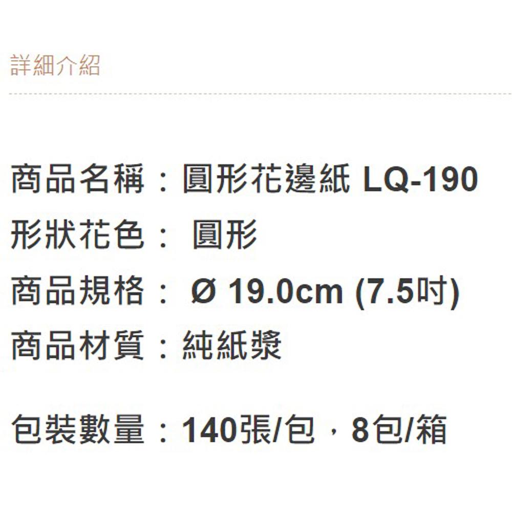【柚子烘焙材料】蛋糕花底紙 140入 花襯紙 蛋糕花邊紙 圓形蛋糕襯紙 包裝花邊紙 吸油紙  英式花邊紙 餐墊紙 蛋糕墊-細節圖5