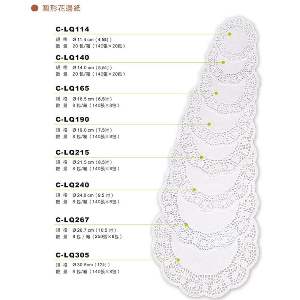 【柚子烘焙材料】蛋糕花底紙 140入 花襯紙 蛋糕花邊紙 圓形蛋糕襯紙 包裝花邊紙 吸油紙  英式花邊紙 餐墊紙 蛋糕墊-細節圖9