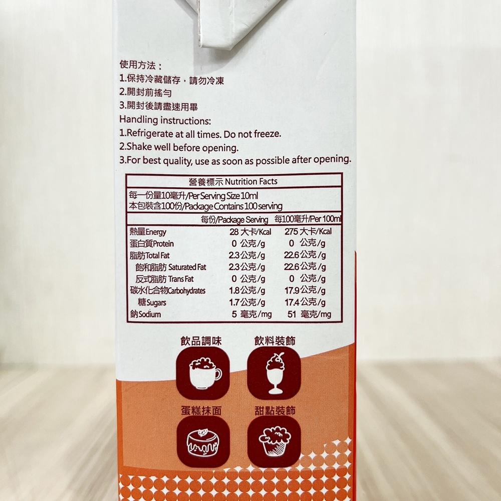 【柚子烘焙材料】主廚優選乳化油脂 AVOSET植物鮮奶油 1L(冷藏)鮮奶油 16684(蛋糕專用)植物性奶油 植物鮮奶-細節圖3