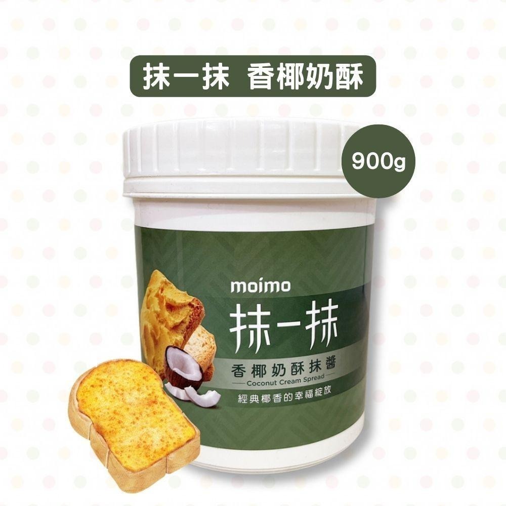【柚子烘焙材料】上焱 抹一抹 Moimo 香椰奶酥 金沙抹醬 香蒜抹醬 起司抹醬 法式香蒜起司 香烤起司 吐司 早餐抹醬-細節圖2