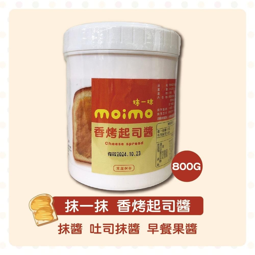 【柚子烘焙材料】上焱 抹一抹 Moimo 香椰奶酥 金沙抹醬 香蒜抹醬 起司抹醬 法式香蒜起司 香烤起司 吐司 早餐抹醬-細節圖8