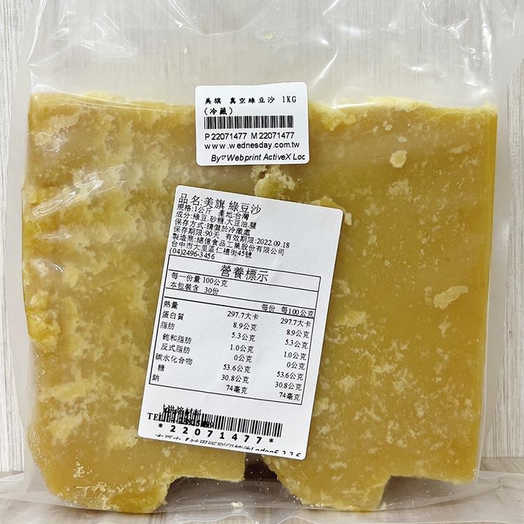 【柚子烘焙材料】美旗 綠豆餡 綠豆沙 1KG 綠豆沙餡(冷藏)中秋月餅內餡 月餅內餡 蛋黃酥 糕點 麵包 烘焙 內餡-細節圖2