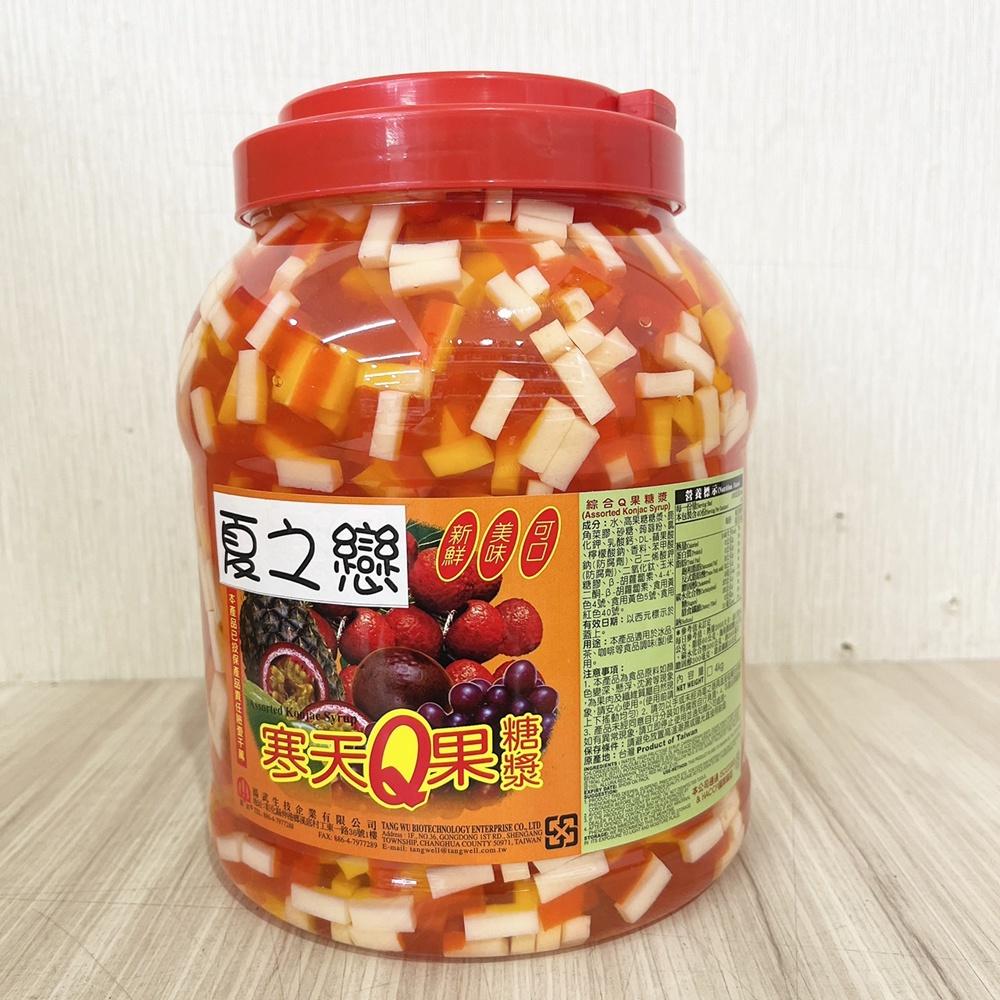 夏之戀 綜合椰果  夏樂多 葡萄椰果條  3.8公斤 寒天Q果糖漿 冰品 咖啡 飲品 椰果 食品調味(製)使用 夏樂多-細節圖2