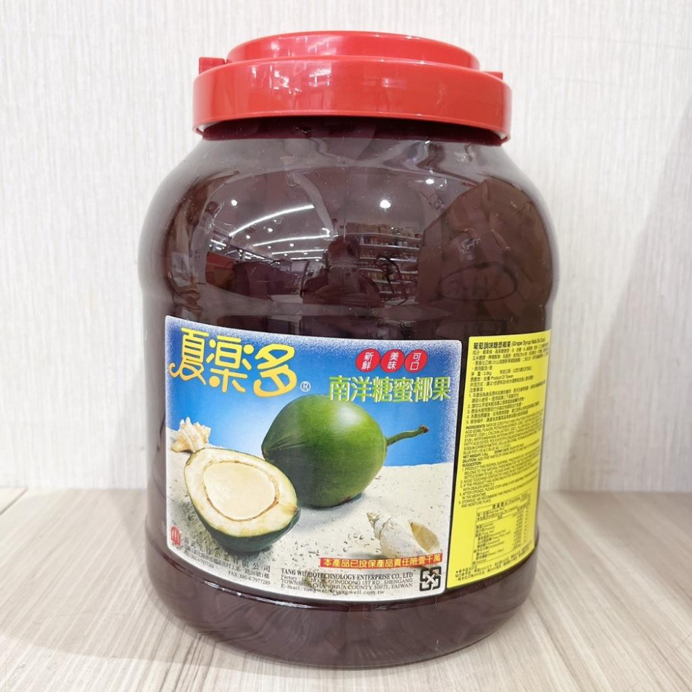 夏之戀 綜合椰果  夏樂多 葡萄椰果條  3.8公斤 寒天Q果糖漿 冰品 咖啡 飲品 椰果 食品調味(製)使用 夏樂多-細節圖5
