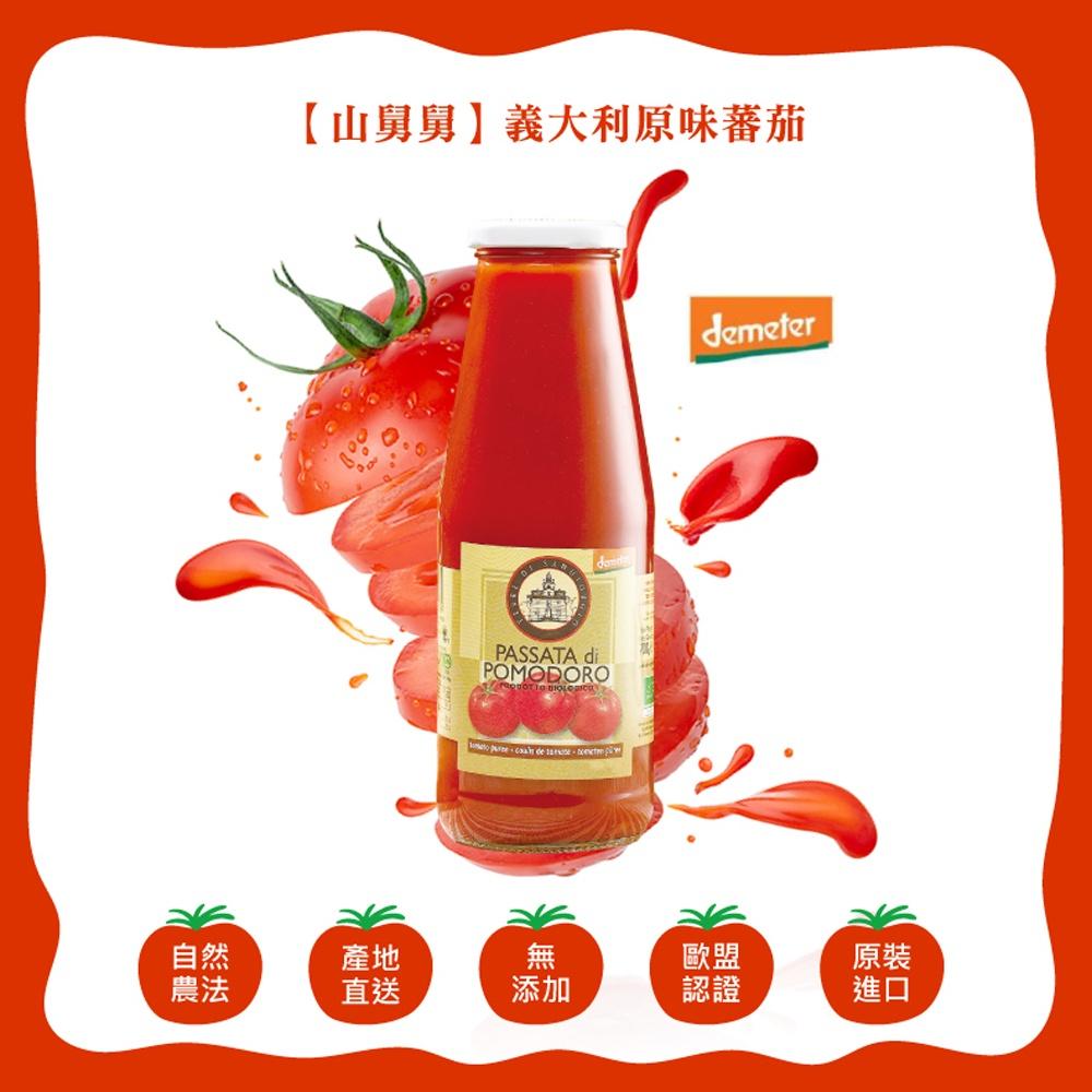 【柚子烘焙材料】義大利 原味蕃茄 700g 智慧誠選 山舅舅 茄汁義大利麵 羅宋湯 番茄原汁 番茄醬料 義大利原味蕃茄-細節圖3
