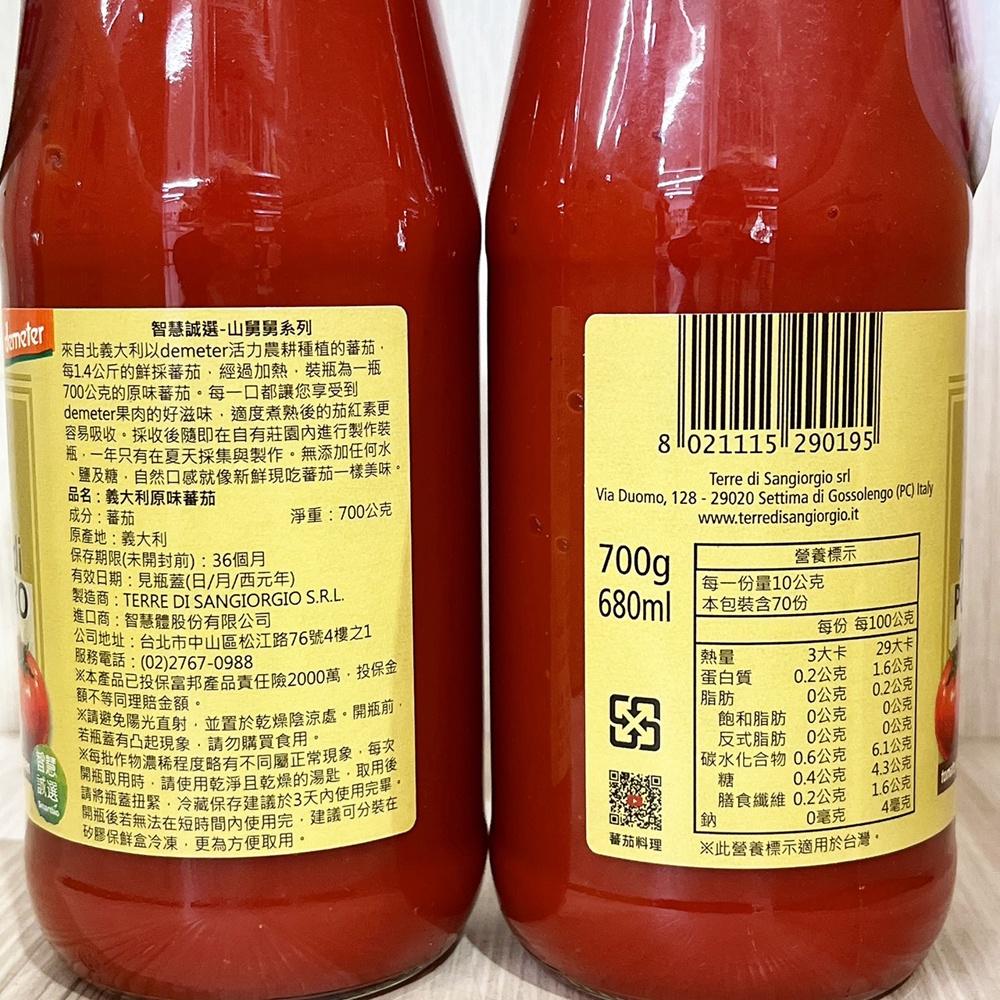 【柚子烘焙材料】義大利 原味蕃茄 700g 智慧誠選 山舅舅 茄汁義大利麵 羅宋湯 番茄原汁 番茄醬料 義大利原味蕃茄-細節圖8
