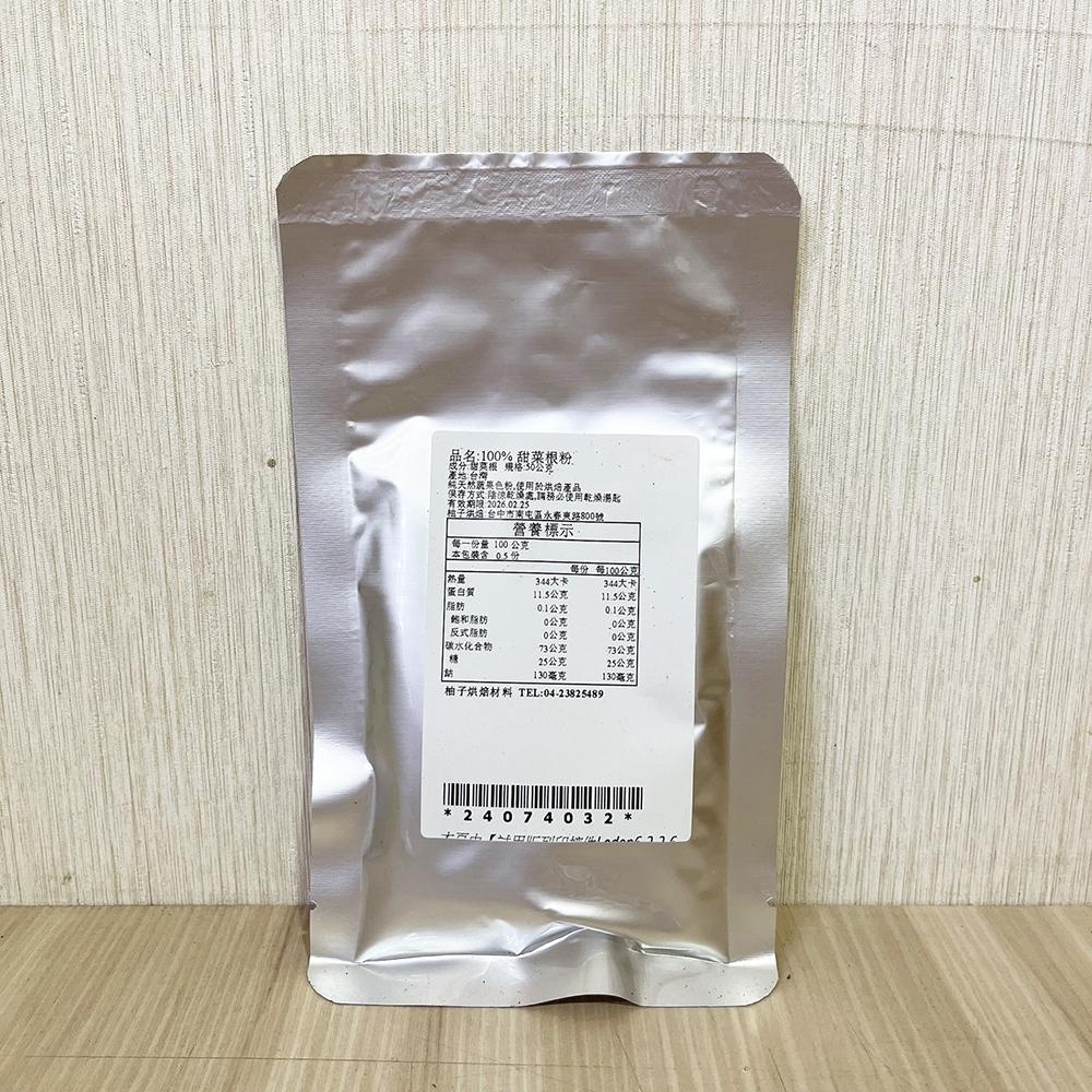 【柚子烘焙材料】天然蔬果粉 甜菜根粉 天然食用色粉 純天然 研磨 天然色粉 紅甜菜根粉 色粉 烘焙調色 100%蔬果粉-細節圖2