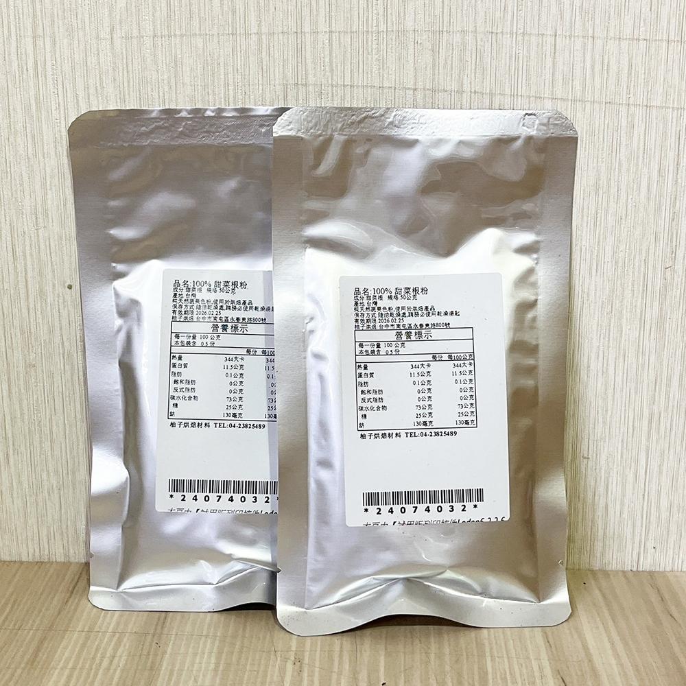 【柚子烘焙材料】天然蔬果粉 甜菜根粉 天然食用色粉 純天然 研磨 天然色粉 紅甜菜根粉 色粉 烘焙調色 100%蔬果粉-細節圖4