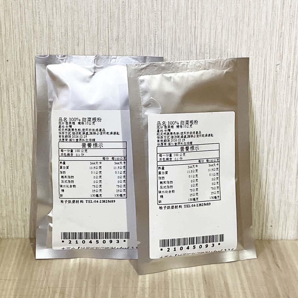 【柚子烘焙材料】天然蔬果粉 甜菜根粉 天然食用色粉 純天然 研磨 天然色粉 紅甜菜根粉 色粉 烘焙調色 100%蔬果粉-細節圖7