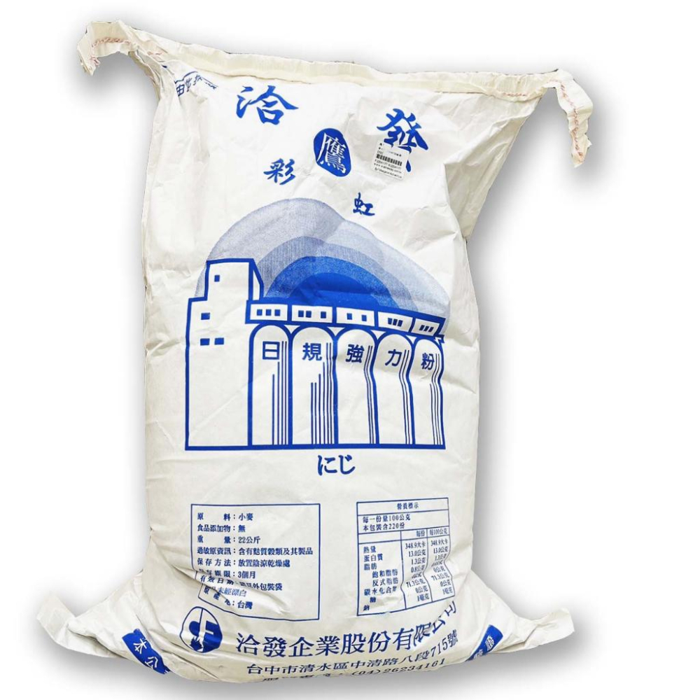 【柚子烘焙材料】洽發 松竹梅 黃鷹 高筋麵粉 彩虹高筋麵粉 日規強力粉 洽發牌 彩虹鷹 高筋麵粉 黃鷹高筋麵粉 22kg-細節圖4