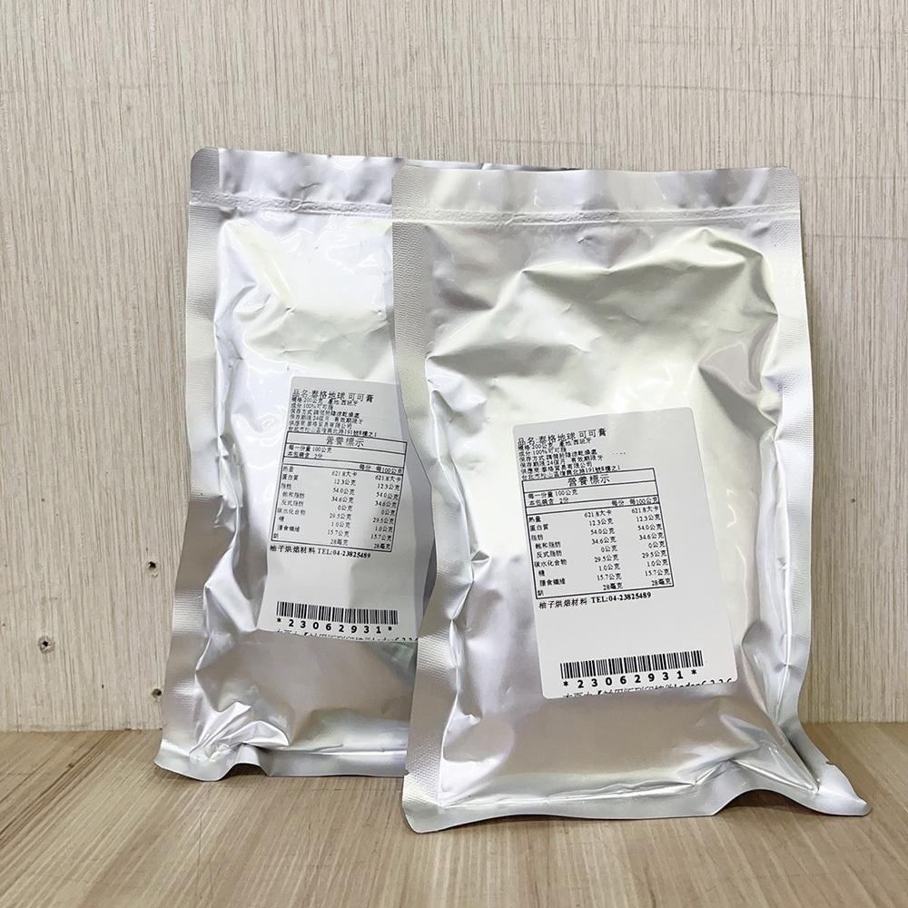 【柚子烘焙材料】泰格地球 可可膏 西班牙100%巧克力原豆初榨無糖 1kg原裝 1kg/200g分裝 生酮飲食 黑巧克力-細節圖4