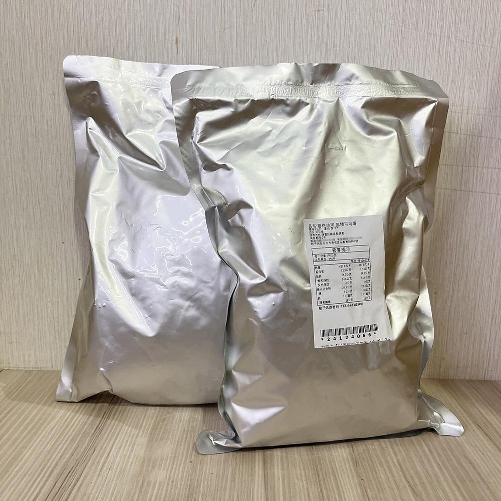 【柚子烘焙材料】泰格地球 可可膏 西班牙100%巧克力原豆初榨無糖 1kg原裝 1kg/200g分裝 生酮飲食 黑巧克力-細節圖7