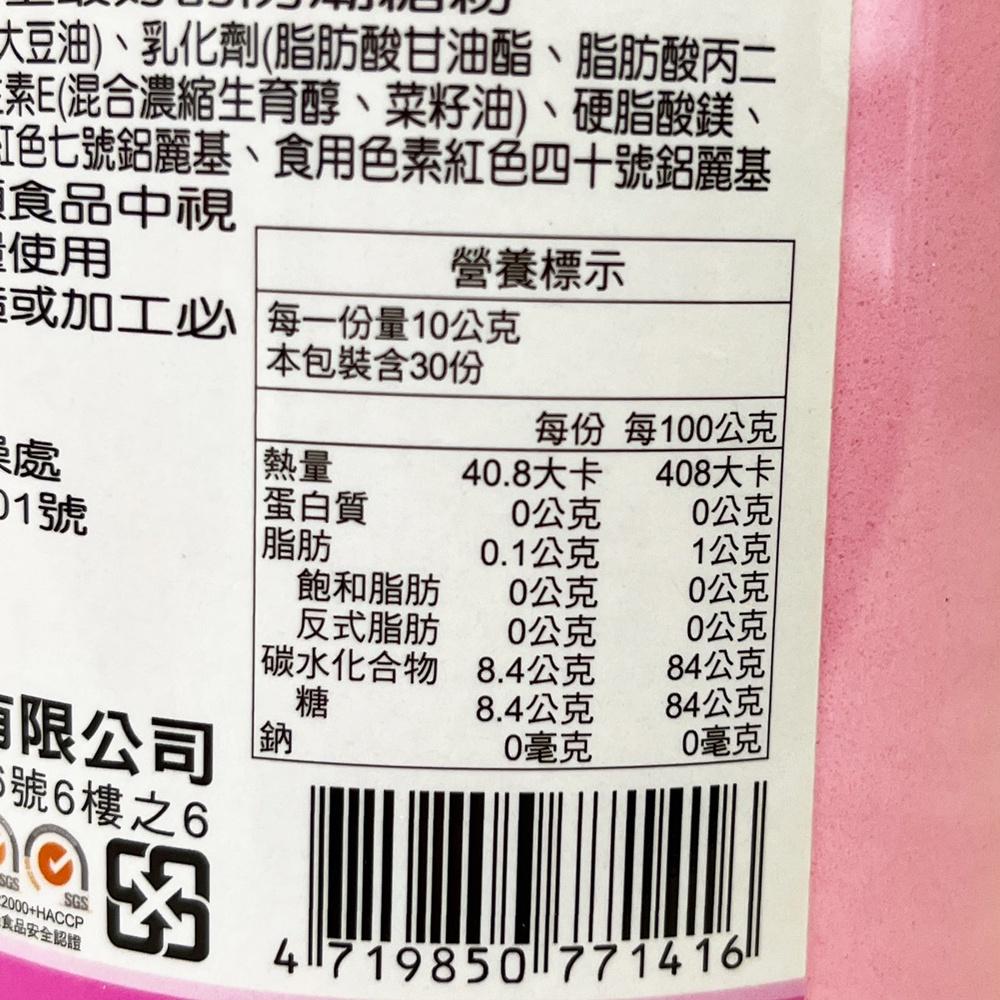 【柚子烘焙材料】永詮 蛋糕裝飾彩色防潮糖粉 防潮糖粉 糖粉 蛋糕裝飾 彩色糖粉 300g原罐裝 50g分裝 蛋糕麵包甜點-細節圖3