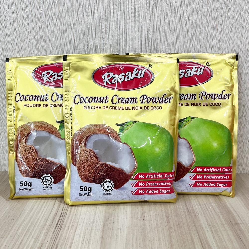 【柚子烘焙材料】樂味福即溶椰漿粉 50g RASAKU 西米露原料 椰子漿 椰子粉 速溶椰漿粉 椰奶粉 DIY烘焙材-細節圖3